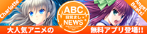 ABC目覚ましNEWS